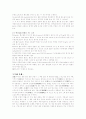 실험조리 2페이지