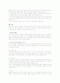 실험조리 4페이지