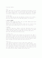 실험조리 6페이지
