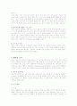 실험조리 8페이지