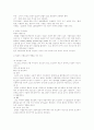 실험조리이론 2페이지