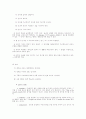 여러가지 교수법 8페이지