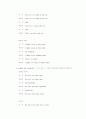 여러가지 교수법 10페이지