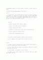 여러가지 교수법 21페이지