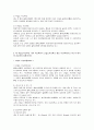 영양학3,4장 연구과제 2페이지