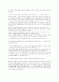 영양학3,4장 연구과제 5페이지
