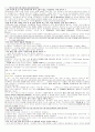 요한계시록3장 6페이지