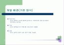 Common Rail Direct Injection engine 3페이지