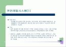 Common Rail Direct Injection engine 4페이지
