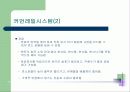 Common Rail Direct Injection engine 5페이지