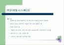 Common Rail Direct Injection engine 6페이지