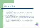 Common Rail Direct Injection engine 12페이지