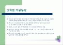 Common Rail Direct Injection engine 14페이지