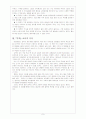 동화, 소설, 영화의 기호학과 교육용 엔솔로지 9페이지