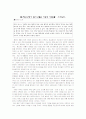 초등학교 국어 교과서  분석한후 각 학년별로 추천 동화-동시, 비추천 동화-동시 1페이지