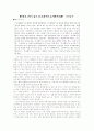 초등학교 국어 교과서  분석한후 각 학년별로 추천 동화-동시, 비추천 동화-동시 9페이지