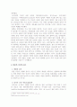 일본의 로봇산업 2페이지