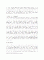 일본의 로봇산업 5페이지