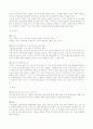 국어지식 교육의 이론과 실제 3페이지