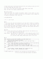 국어지식 교육의 이론과 실제 8페이지