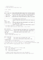국어지식 교육의 이론과 실제 25페이지