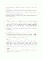사전환경성검토제도&환경영향평가제도 2페이지