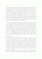 한국의 부자들 독후감 1페이지