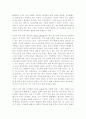 한국의 부자들 독후감 2페이지