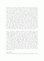 한국의 부자들 독후감 3페이지