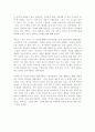 한국의 부자들 독후감 4페이지