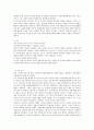 모성,부성& 어머니,아버지의 역할은 타고나는 것인가?학습되는 것인가 3페이지