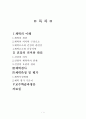 체력이란? 1페이지