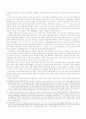 종속과경제발전 -라틴아메리카, NICS, 한국 사례분석을 중심으로- 13페이지