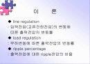 직류전원공급기사용법 실험 세미나자료 10페이지