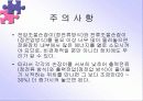 직류전원공급기사용법 실험 세미나자료 13페이지