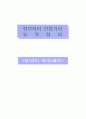 정보처리산업기사 핵심정리 2페이지