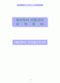 정보처리산업기사 핵심정리 15페이지