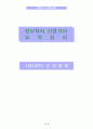 정보처리산업기사 핵심정리 54페이지