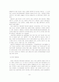 문화와 역사를 살리는 도시계획의 개선방안 5페이지