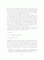 문화와 역사를 살리는 도시계획의 개선방안 6페이지