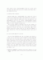 문화와 역사를 살리는 도시계획의 개선방안 7페이지
