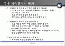 우리나라의 체육 정책 6페이지