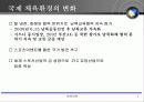 우리나라의 체육 정책 7페이지