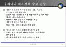 우리나라의 체육 정책 8페이지