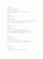 정형외과케이스 7페이지
