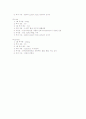 정형외과케이스 9페이지