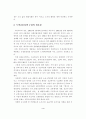 녹색교통정책의 방안에 관한 연구 4페이지
