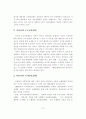 녹색교통정책의 방안에 관한 연구 7페이지