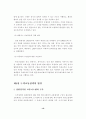 녹색교통정책의 방안에 관한 연구 10페이지