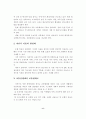 녹색교통정책의 방안에 관한 연구 11페이지